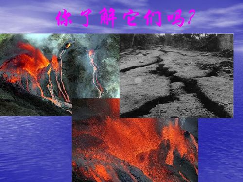 火山与地震下载 科学 