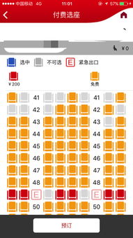 求问 空客a330座位还剩这些,32 47是机翼,应该选哪个座位比较好呢 