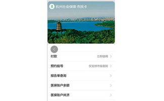 什么时候萧山看病能不用再带社保卡,刷刷支付宝就行 答案在这里 