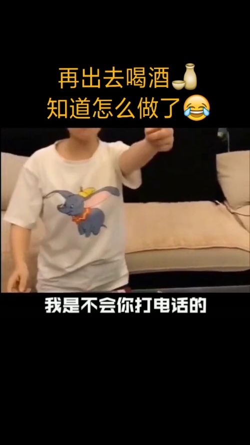 又学了一招 以后出去喝酒,老婆再也不敢说什么了 