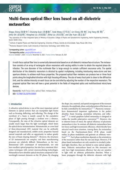 Multi focusopticalfiberlensbasedonall dielectricmetasurface 其它代码类资源 CSDN下载 