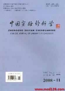 2018年荣获2017年河南省一级期刊 中华实用诊断与治疗杂志 