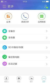 vivo云服务下载 vivo云服务 安卓版v10.0.4 