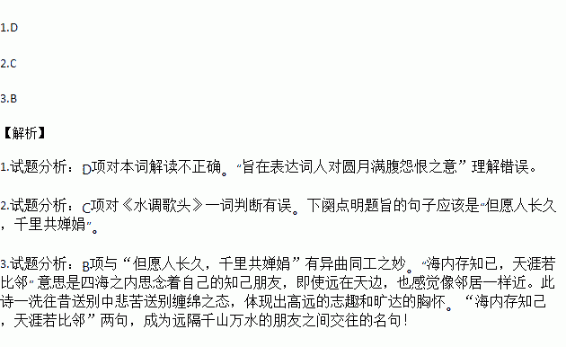 水调歌头明月几时有京歌伴奏谱 文章阅读中心 急不急图文 Jpjww Com