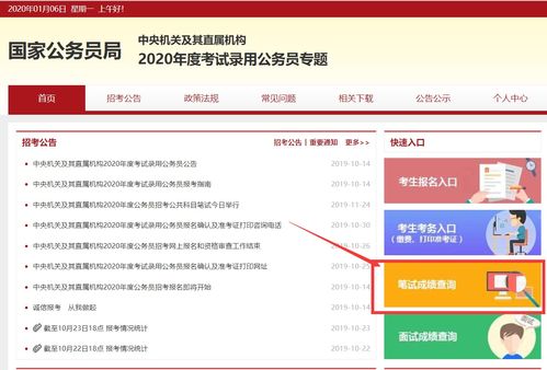 公务员准考证号,公务员考试准考证号怎么查(图2)