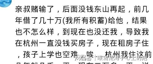 在你最落魄的时候亲戚借你钱了吗 网友 管亲戚一共借了40W