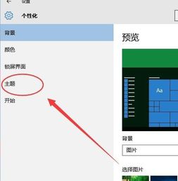 win10主机休眠模式怎么关闭