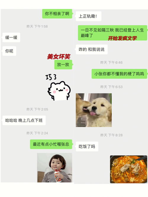 相亲对象后续之还是我香 