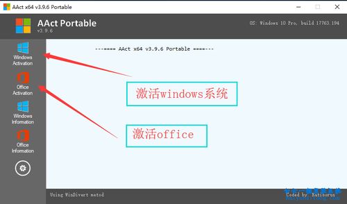 电脑重装系统后Win10未激活