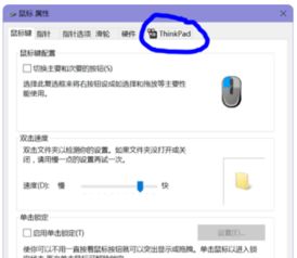 win10华硕触摸板的设置在哪里