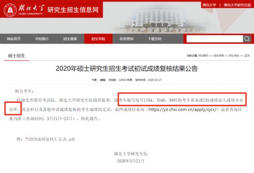 2023年湖北考研成绩公布时间(图2)