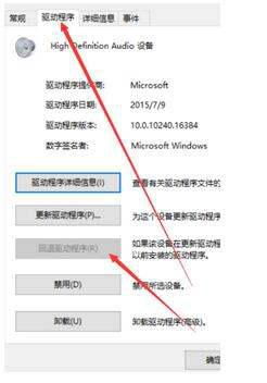 win10系统电脑没有声音怎么修复