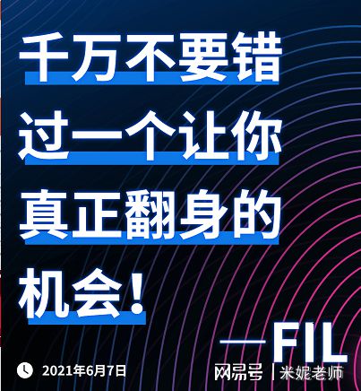 fil币持续下跌—fil币2021年暴跌原因