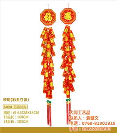 春节装饰鞭炮 大同工艺品 已认证 装饰鞭炮最低优惠价格 