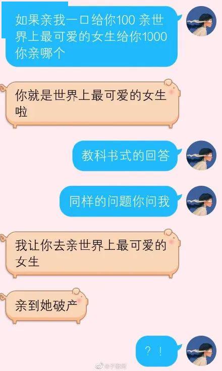 我可以亲你一下吗 曝光恋爱高手新套路