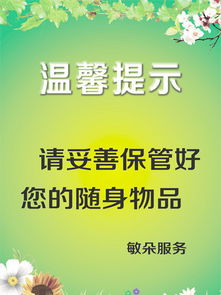 温馨提示语的模板，工作室招聘温馨提醒语言