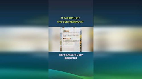 虚拟主机网页空间是指什么虚拟主机和网站空间有什么区别 