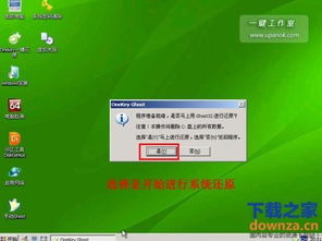 win10系统如何克隆到新硬盘