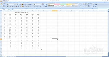 成绩综合评价表格制作 班级成绩相对差 成绩分析