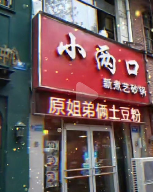 什么店铺名字好