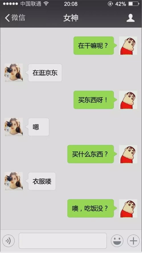 在微信上怎么和附近美女聊天,让他主动投入你的怀抱