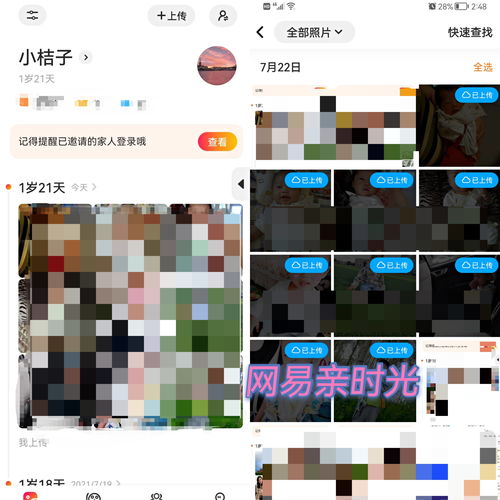 超全超详细的新手妈妈必备宝藏APP总结来了 