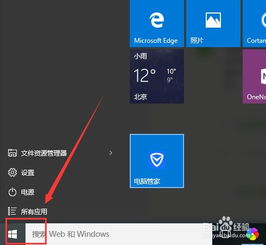 win10开机如何选择用微软账户登录