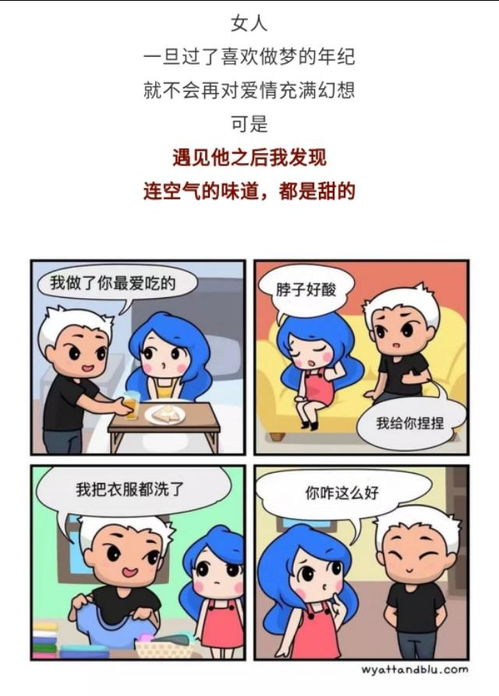 这才是两个人婚姻里的真实生活 漫画 