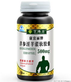 康富丽牌洋参淫羊藿软胶囊属于性保健品吗