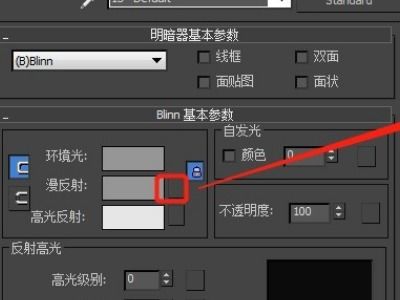 3dmax镜面效果材质怎么设置 