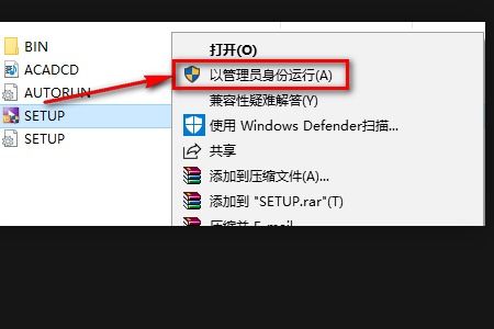 win10系统下如何安装cad2004