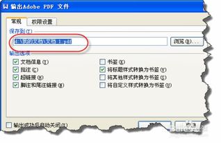 wps pdf怎么建目录 用wps给pdf文档加目录