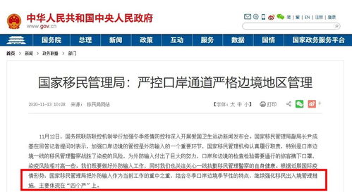 华人探亲 出国更难了 中国宣布收紧边境 严控不必要跨境活动