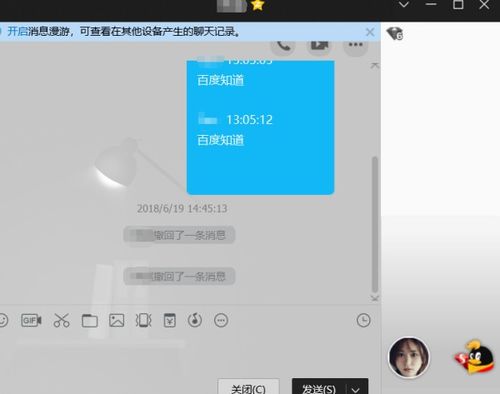 win10电脑qq发送快捷键设置