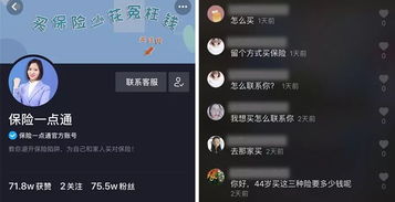 用抖音做保险,通过短视频快速获得准客户,这些技巧你知道吗