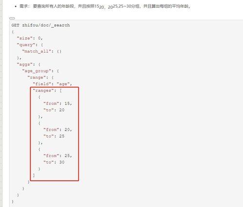 es聚合查询返回所有数据(elasticsearch聚合查询)