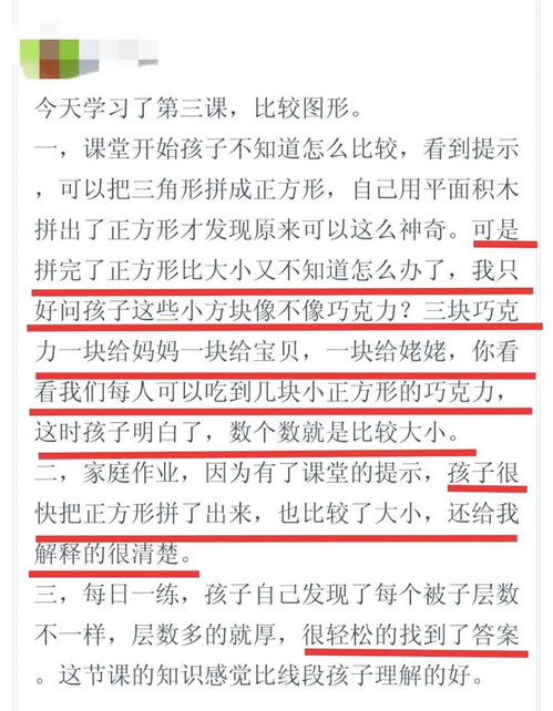 孩子在成为学霸的路上,父母的辅导必不可少 数学思维11班毕业学员