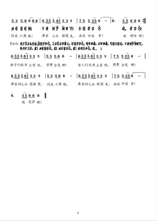 韩红励志歌词_歌词里有珠穆朗玛峰是什么流行歌？