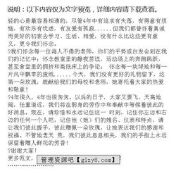 大学生毕业论文演讲