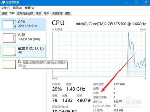 win10怎么设置cpu几核使用