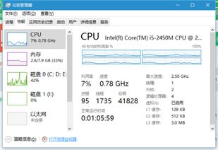 win10显示cpu频率