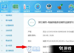 如何查看win10网卡型号