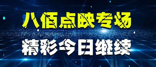 八月十五禁娱日是什么，8月15是禁娱日吗？