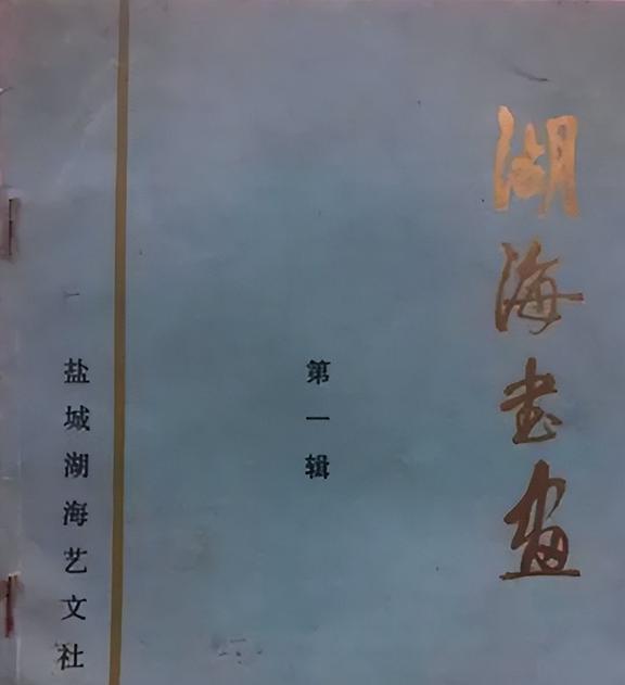 抗战时期的新四军 文化村 只存在一年,但文人云集,群星荟萃