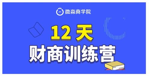 微淼商学院 轻松省下十几万,房贷这么还最轻松