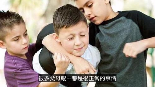 宝宝经常被欺负怎么办呢 