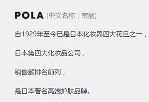 禁止中国人入内 日本知名化妆品牌POLA门店贴告示,让所有中国网友都怒了 