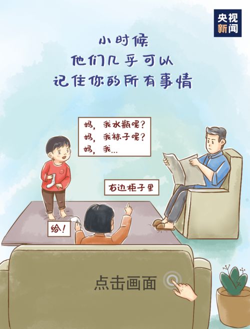 算过吗 你陪父母的时间可能只剩64天 绵阳人都看看