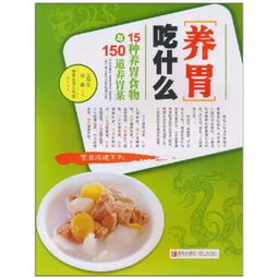 养胃的食品有哪些(护胃养胃的食物有哪些)