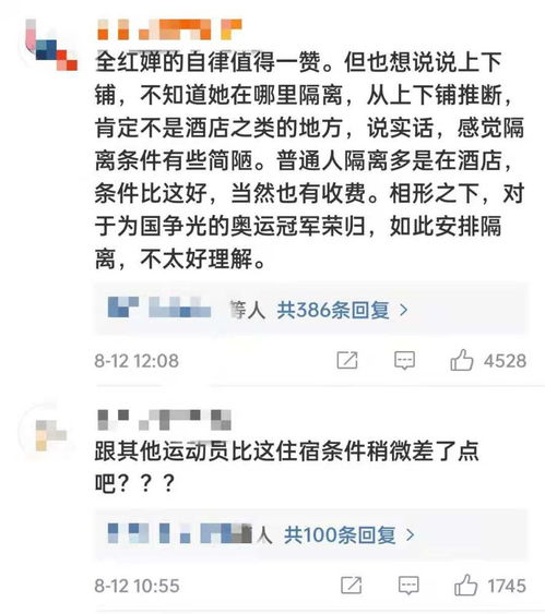 隔离期间仍高度自律 人前的风光,必定承载背后无数的努力和汗水